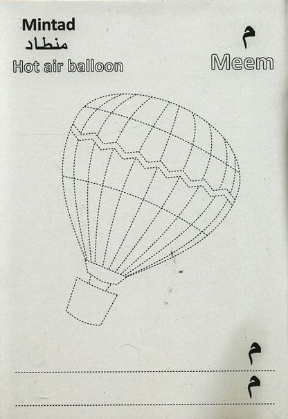 Arabic Alphabet Workbook – Fun Islamic Learning Workbook for Kids to Learn Arabic Letters