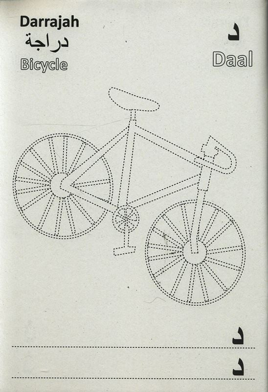 Arabic Alphabet Workbook – Fun Islamic Learning Workbook for Kids to Learn Arabic Letters