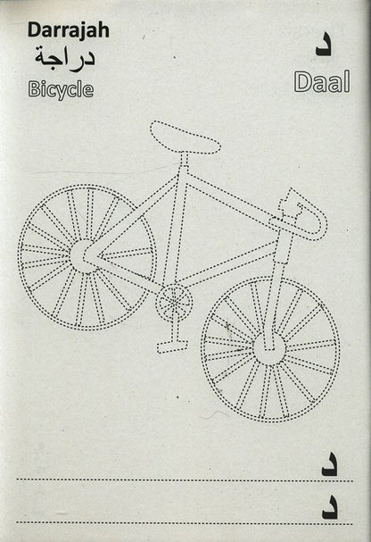 Arabic Alphabet Workbook – Fun Islamic Learning Workbook for Kids to Learn Arabic Letters