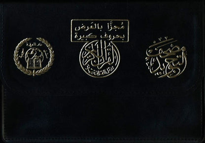 Tajweed Quran Colour Coded 30 Parts Set with Leather Case | Uthmani Script Quran with English Translation & Transliteration
