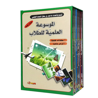 The Scientific Encyclopedia for Students – Islamic Educational Science Reference