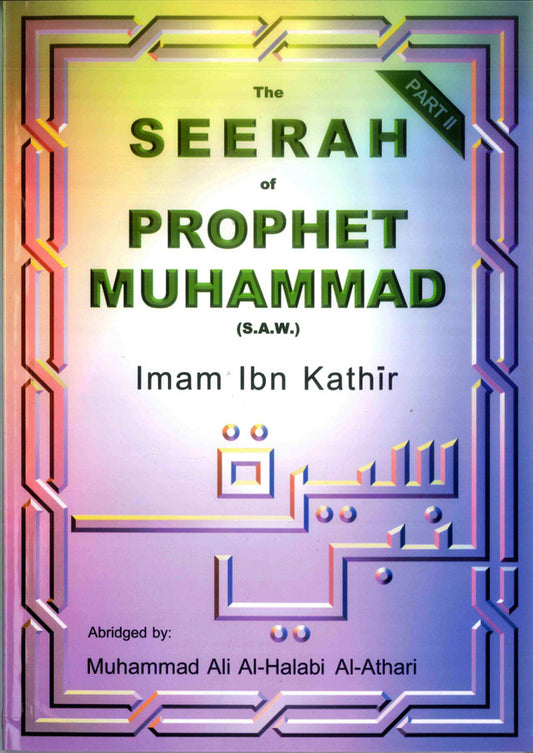 The Seerah of Prophet Muhammad صلی الله علیه وآله وسلم Part 1