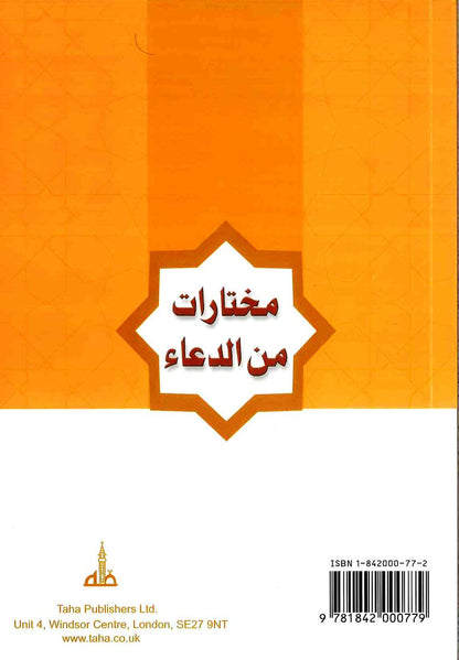 Selected Prayers  By Ta ha  Publisher