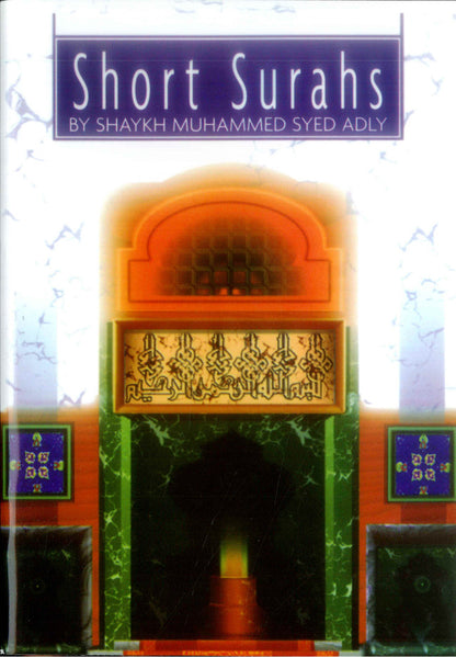 Short Surahs – Qur’anic Short Chapters with Transliteration, Translation & Commentary | Muhammed S. Adly (Message Of Islam, S/C, 49 Pgs)