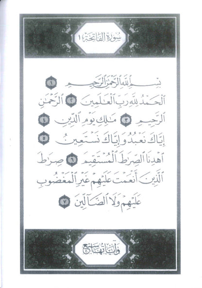 Short Surahs – Qur’anic Short Chapters with Transliteration, Translation & Commentary | Muhammed S. Adly (Message Of Islam, S/C, 49 Pgs)