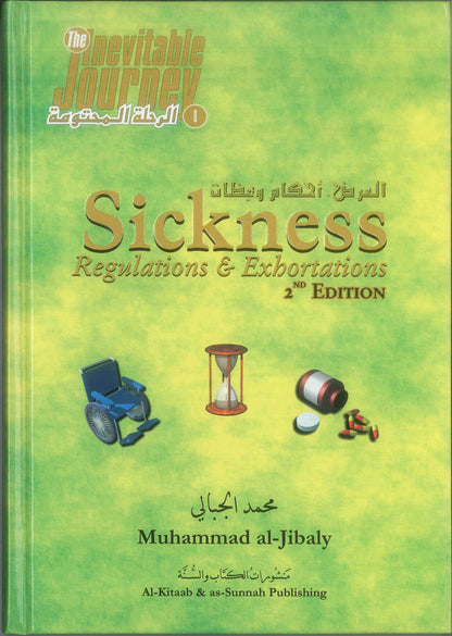 The Inevitable Journey Series | Islamic Books on Sickness, Inheritance, Funerals & Dreams