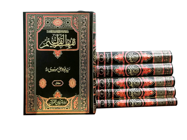 Tafheem ul Qur'an Urdu | Complete 6 Volume Quran Tafsir by Maulana Maududi