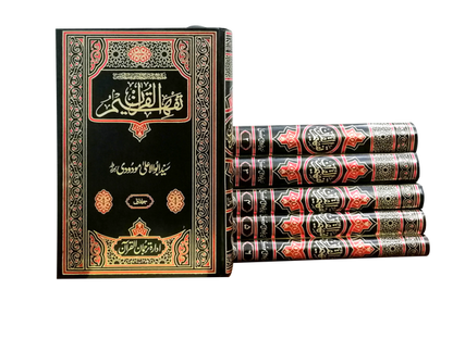 Tafheem ul Qur'an Urdu | Complete 6 Volume Quran Tafsir by Maulana Maududi