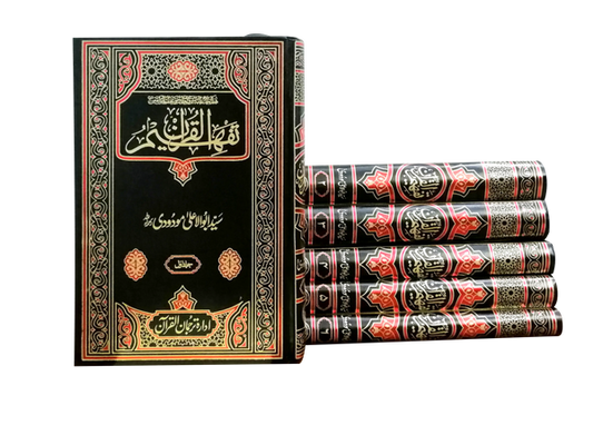 Tafheem ul Qur'an Urdu | Complete 6 Volume Quran Tafsir by Maulana Maududi