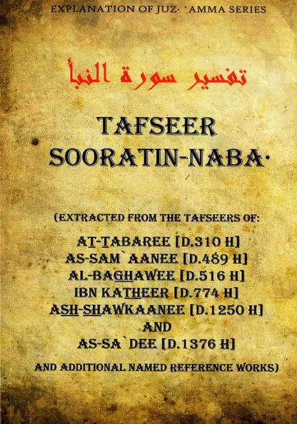 Tafseer Soorat An-Naba | Explanation & Commentary of Surah An-Naba