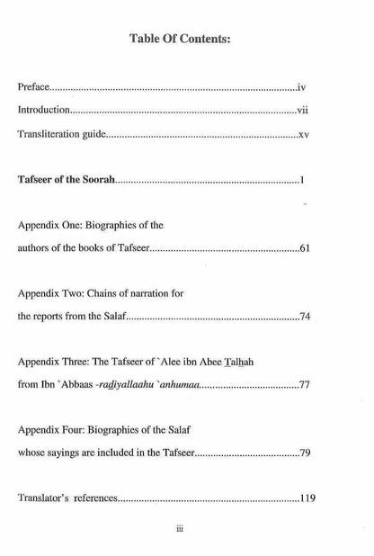 Tafseer Soorat An-Naba | Explanation & Commentary of Surah An-Naba