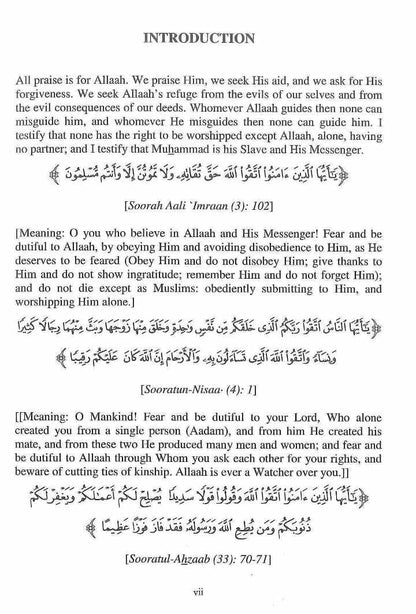Tafseer Soorat An-Naba | Explanation & Commentary of Surah An-Naba