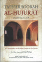 Tafseer Soorah Al-Hujurat by Abu Ameena Bilal Philips