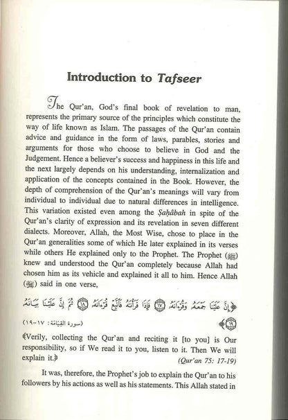 Tafseer Soorah Al-Hujurat by Abu Ameena Bilal Philips