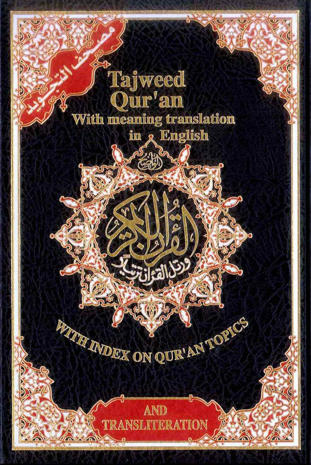 Large Tajweed Quran with English Translation & Transliteration – Colour Coded Tajwid Quraan for Easy Recitation