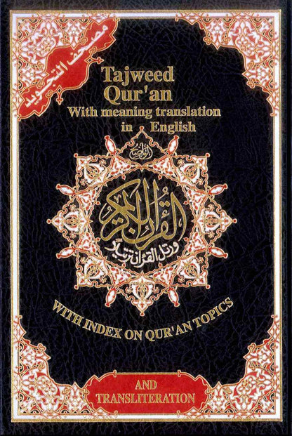 Large Tajweed Quran with English Translation & Transliteration – Colour Coded Tajwid Quraan for Easy Recitation