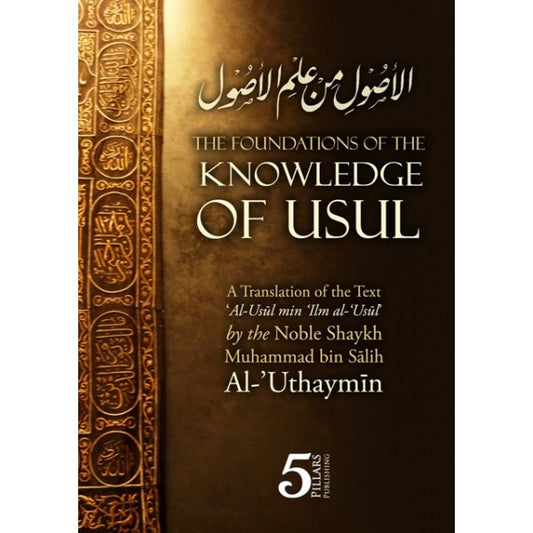 The Foundation of the Knowledge of Usul — Islamic Principles of Usul al-Fiqh (English Edition)