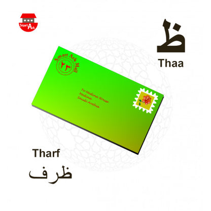 The Little Arabic Alphabet Book – Fun Arabic Letters Learning Book for Kids & Beginners