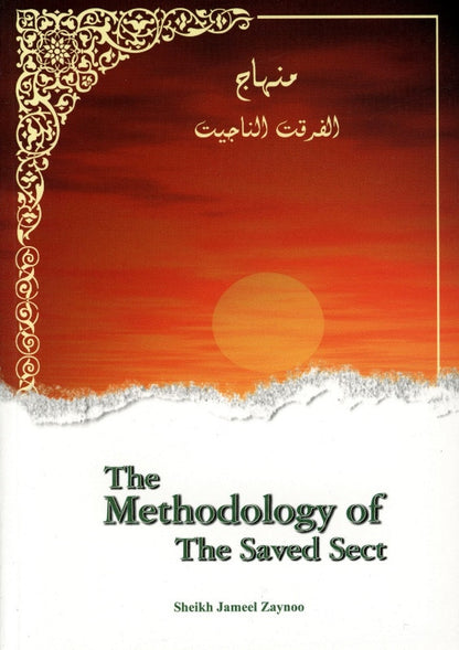 The Methodology of the Saved Sect – Authentic Islamic Creed & Tawheed Guide