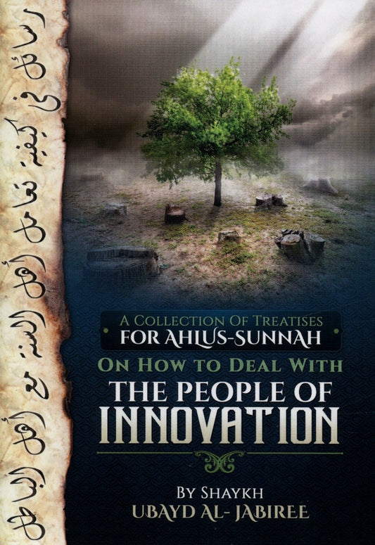 كيفية التعامل مع أهل الابتكار