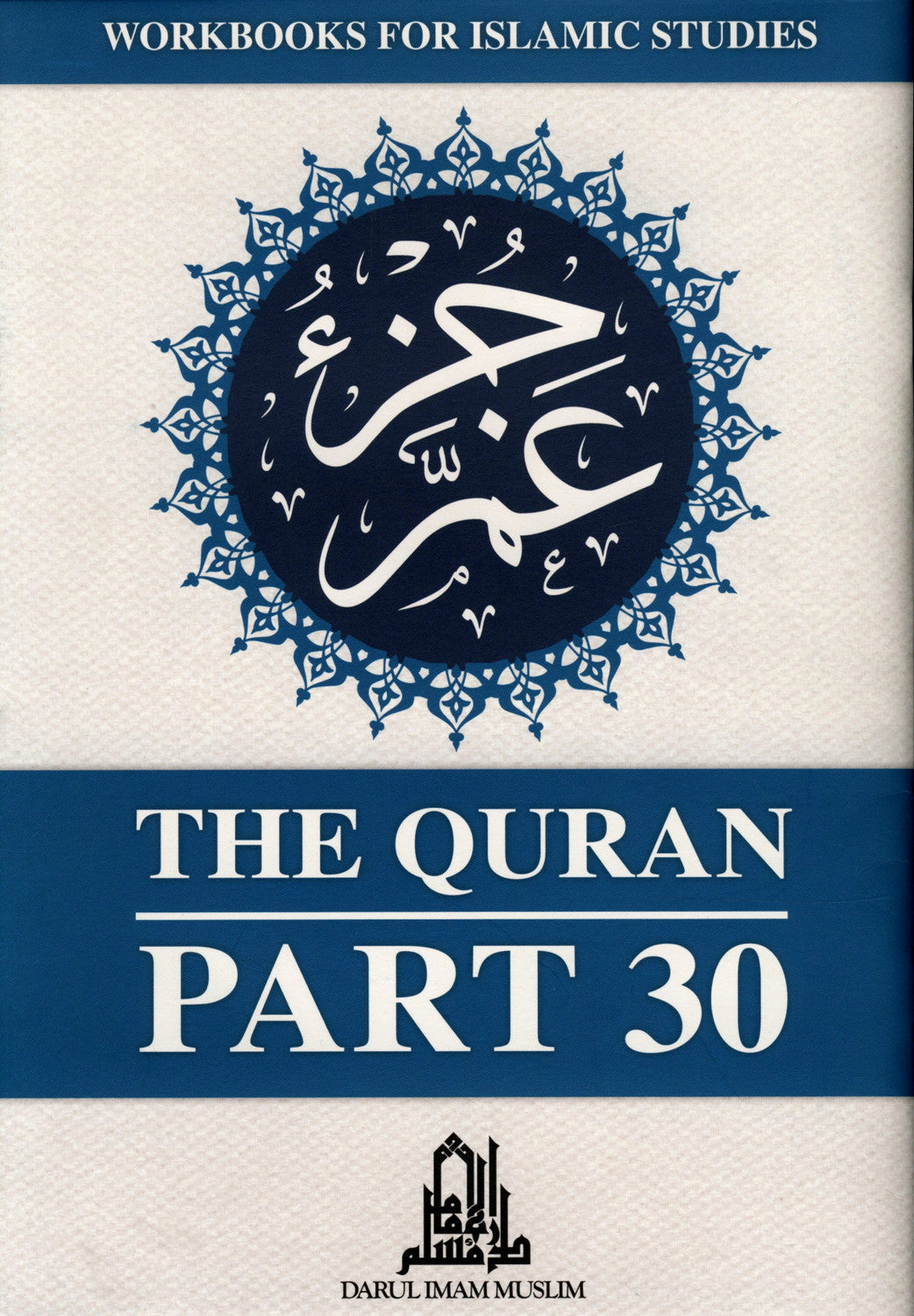 Juz Amma – The Quran Part 30 XL | Large Print Quran for Easy Reading