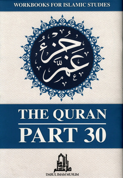 Juz Amma – The Quran Part 30 XL | Large Print Quran for Easy Reading