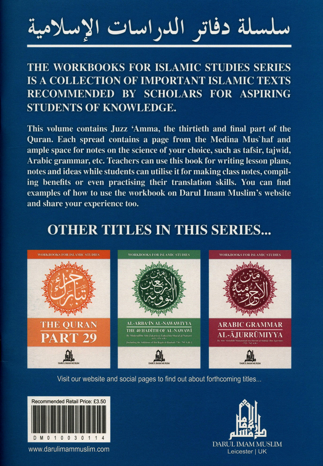Juz Amma – The Quran Part 30 XL | Large Print Quran for Easy Reading