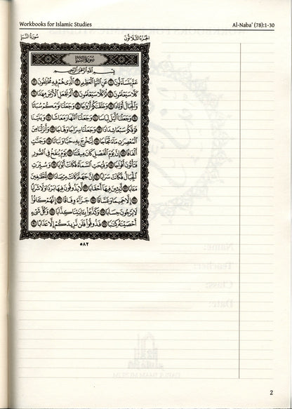 Juz Amma – The Quran Part 30 XL | Large Print Quran for Easy Reading