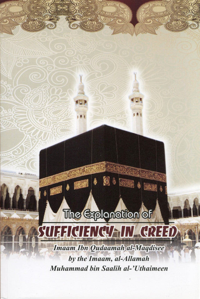 شرح الكفاية في العقيدة
