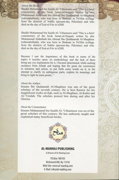 شرح الكفاية في العقيدة