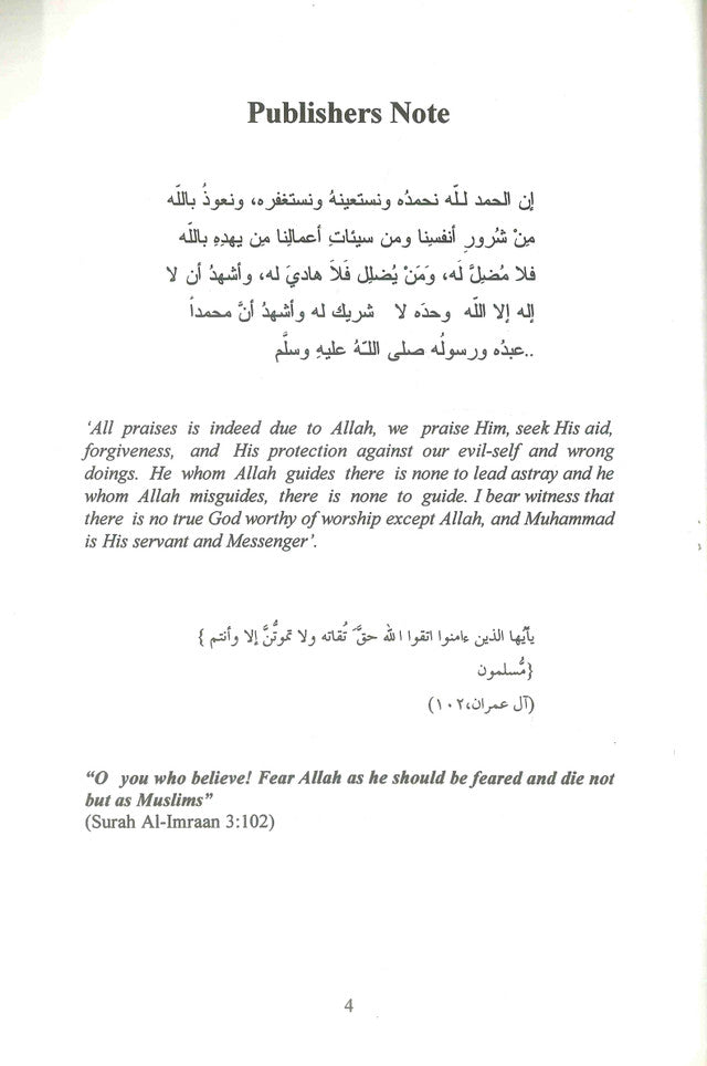 The Issue of Isbaal: According to the Qur’an & Sunnah – Islamic Ruling on Wearing Garments Below the Ankles | Dr Saleh As-Saleh (Message Of Islam, S/C, 40 Pgs)