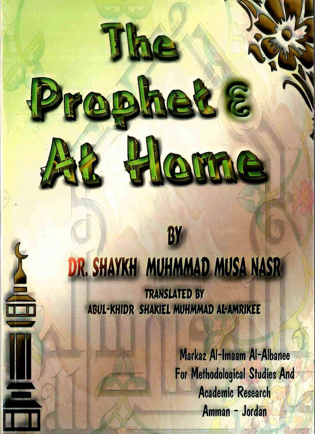 The Prophet at Home | Prophet Muhammad’s Family Life & Home Manners