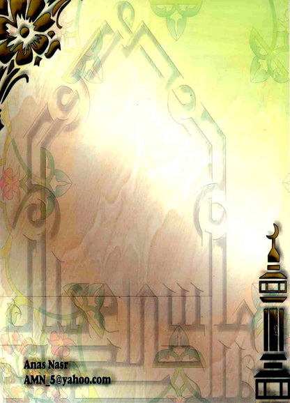 The Prophet at Home | Prophet Muhammad’s Family Life & Home Manners