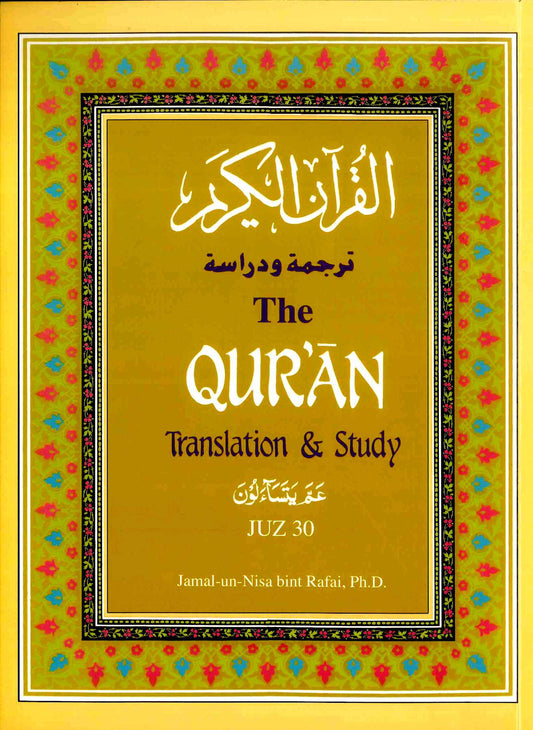 The Qur'an : Translation and Study Juz 30 By Ta ha Publisher