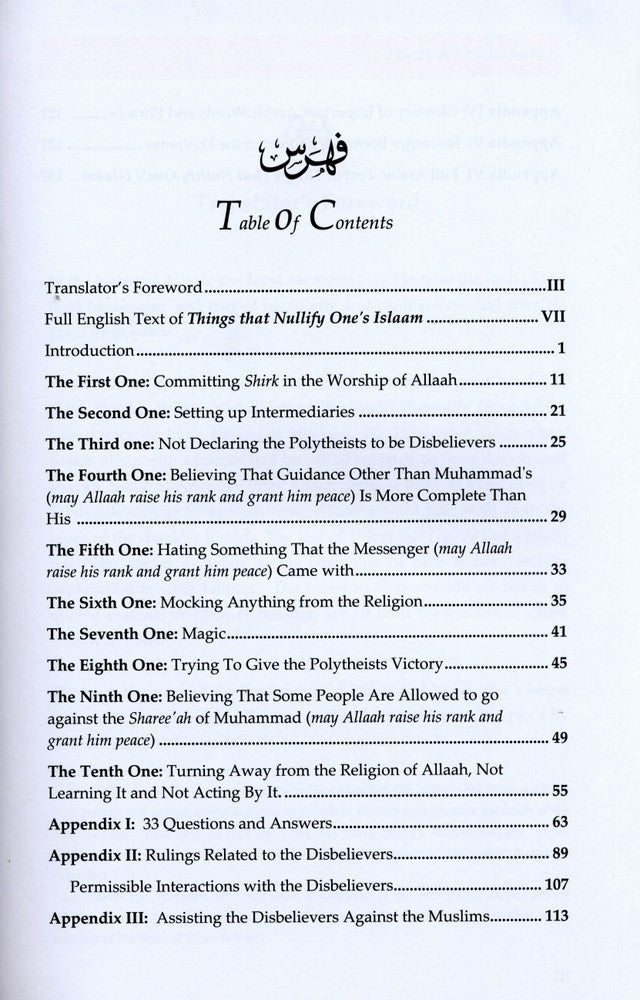 Things That Nullify One’s Islam by Shaykh Muhammad Ibn Abdul Wahhab – Nawaaqid al-Islam, Aqeedah & Tawheed Guide