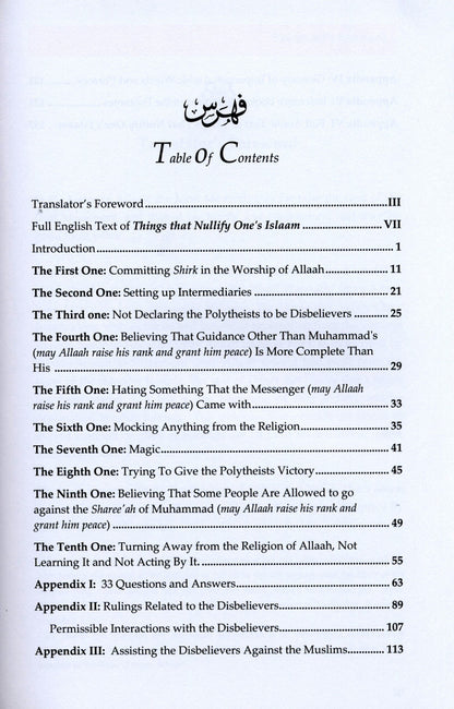 Things That Nullify One’s Islam by Shaykh Muhammad Ibn Abdul Wahhab – Nawaaqid al-Islam, Aqeedah & Tawheed Guide