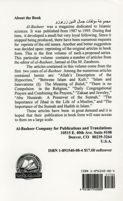 Towards Understanding Our Religion Volume 1|Jamaal al-Din M. Zaragoza