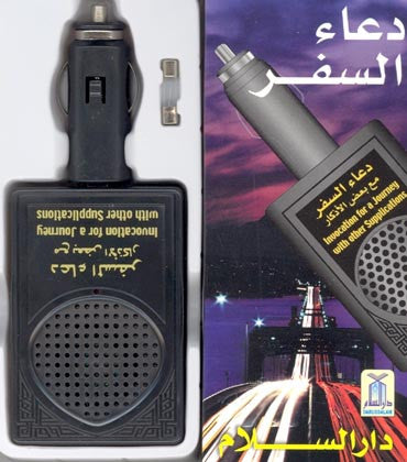 Travel Supplications – Islamic Duas for Journey | Authentic Travel Duas from Qur’an & Sunnah