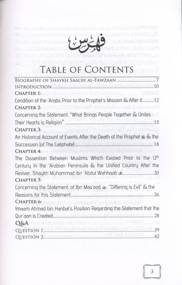 Unity & the Abandonment of Parties – Islamic Guide to Muslim Unity & Avoiding Sectarianism | Shaykh Saalih Al-Fawzaan (Softcover, 176 Pages)