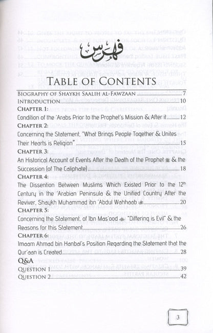 Unity & the Abandonment of Parties – Islamic Guide to Muslim Unity & Avoiding Sectarianism | Shaykh Saalih Al-Fawzaan (Softcover, 176 Pages)