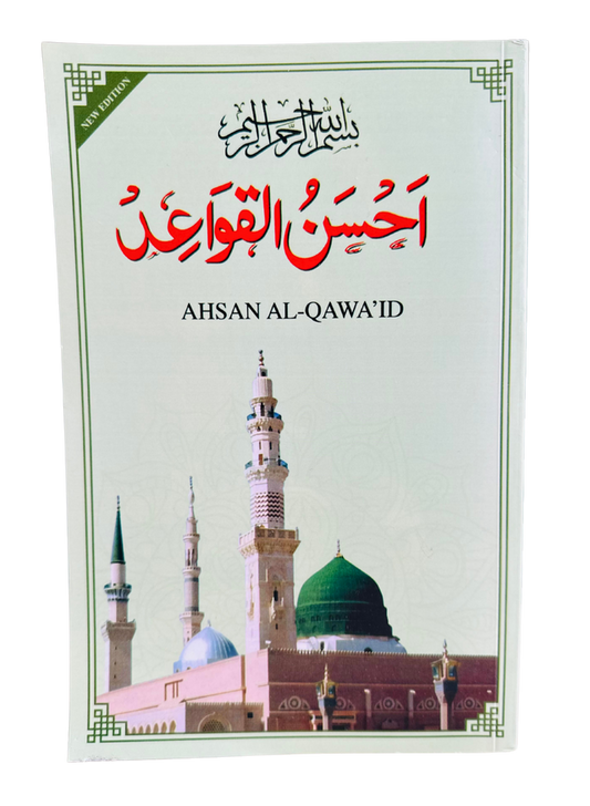 Ahsan Al Qawaid Colour Coded – Learn Quran with Tajweed for Beginners (Gloss Finish)