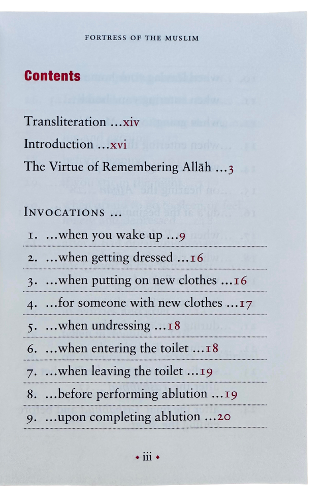حصن المسلم دعاء كتاب حجم كبير | أدعية حصن المسلم من القرآن والسنة