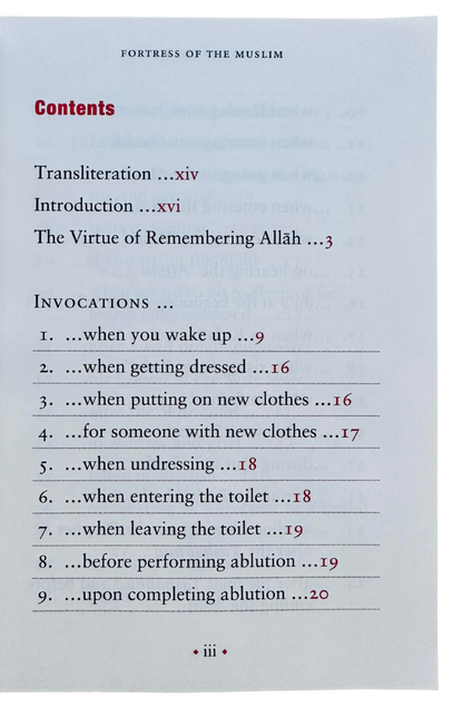حصن المسلم دعاء كتاب حجم كبير | أدعية حصن المسلم من القرآن والسنة