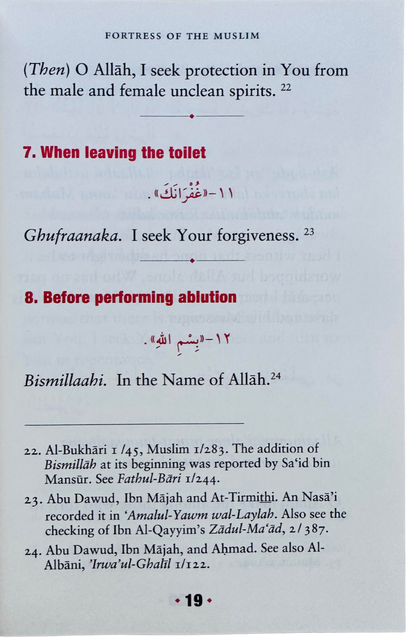 حصن المسلم دعاء كتاب حجم كبير | أدعية حصن المسلم من القرآن والسنة