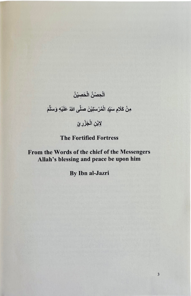 Al Hisnul Hasin (The Fortified Fortress) |Authentic Supplications from Qur’an & Sunnah By Ibn Al Jazri