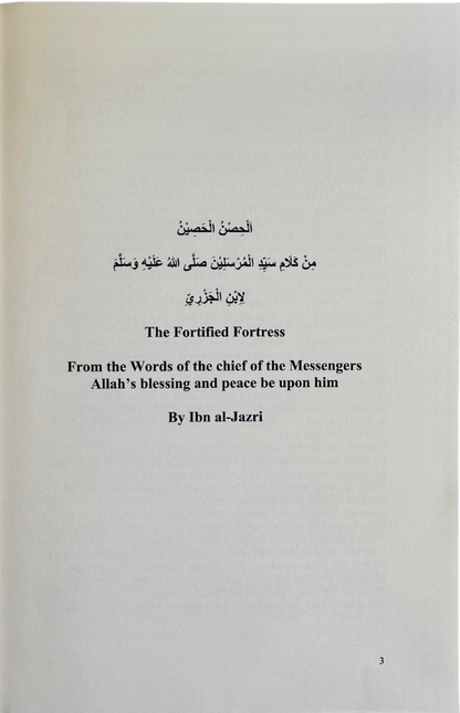 Al Hisnul Hasin (The Fortified Fortress) |Authentic Supplications from Qur’an & Sunnah By Ibn Al Jazri