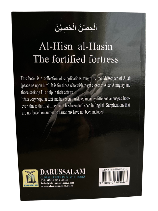 Al Hisnul Hasin (The Fortified Fortress) |Authentic Supplications from Qur’an & Sunnah By Ibn Al Jazri