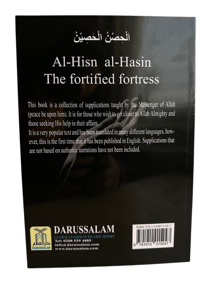 Al Hisnul Hasin (The Fortified Fortress) |Authentic Supplications from Qur’an & Sunnah By Ibn Al Jazri