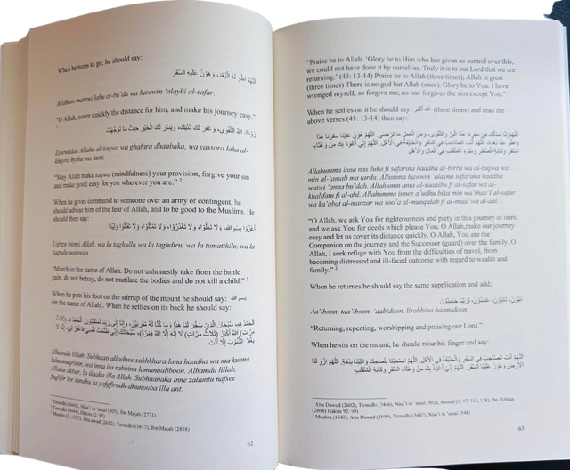Al Hisnul Hasin (The Fortified Fortress) |Authentic Supplications from Qur’an & Sunnah By Ibn Al Jazri