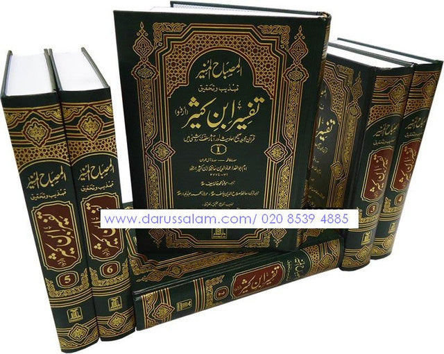 تفسير ابن كثير 6 مجلدات كاملة – ترجمة أردية (المصباح المنير) | تفسير غلاف مقوى